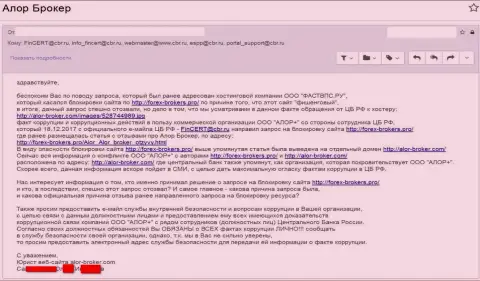 В ЦБ России послан официальный запрос о поводах закрытия доступа и свидетельстве продажности