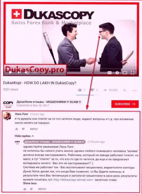 Очередное недоумение в связи с тем, почему DukasCopy Ru башляет за диалог в приложении Дукас Копи Коннект 911