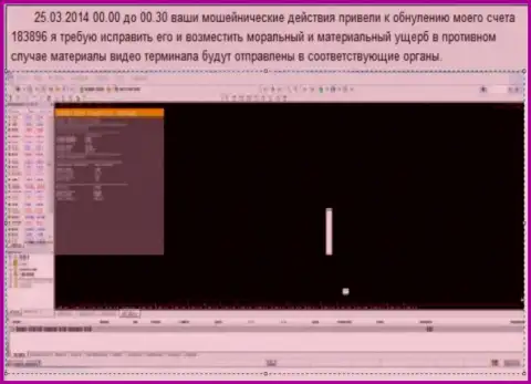 Снимок экрана со свидетельством слива клиентского счета в GrandCapital