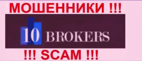 10 Brokers - это ЛОХОТРОНЩИКИ !!! SCAM !!!