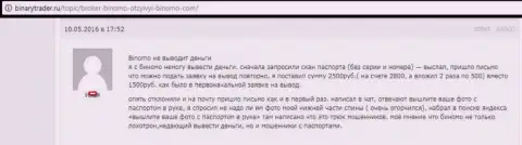 Stagord Resources Ltd не дают забрать 2,5 тыс. российских рублей трейдеру - МОШЕННИКИ !!! Мелкие воришки