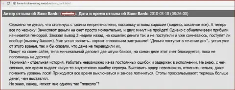 Saxo Bank деньги биржевому трейдеру выводить не думает