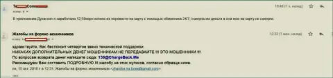 Валютной игрок ДукасКопи Банк СА не смогла вывести 12,59 Евро - это жалкие МОШЕННИКИ !!!