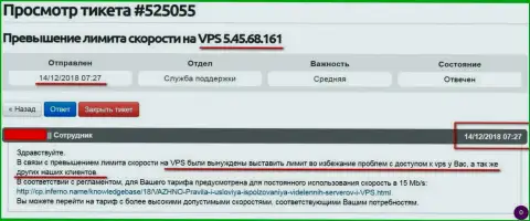 Веб-хостер отписался, что VPS веб-сервера, где базировался web-портал ffin.xyz ограничен в скорости