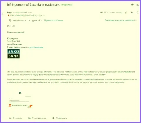Адрес электронного ящика c заявлением, пришедший с официального домена мошенников Saxo Bank