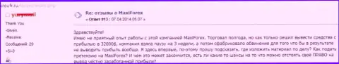 Макси Маркетс не выводят назад forex игроку сумму в размере 32 000 долларов