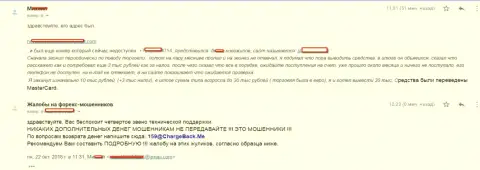 Подробная претензия о том, как именно мошенники из СТП Брокер прокинули forex игрока на более чем 10 000 рублей