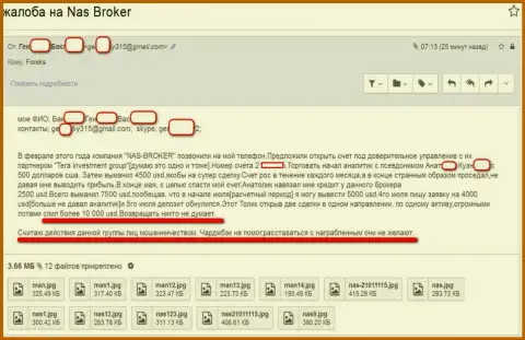 NAS Broker похищают вклады с торгового счета - отзыв кинутого forex игрока