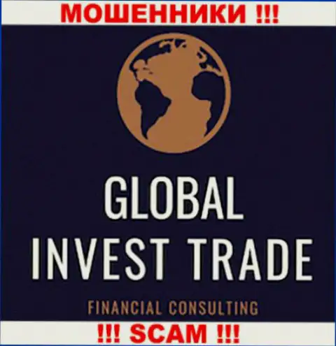Global Invest Trade - это МОШЕННИКИ !!! SCAM !!!