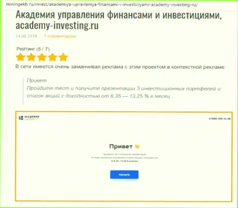 Обзор деятельности консультационной организации AcademyBusiness Ru интернет-порталом miningekb ru