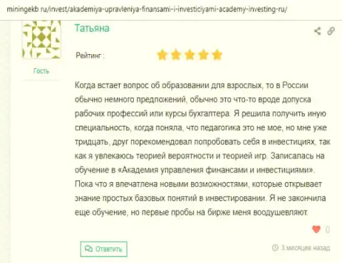 Интернет-ресурс miningekb ru делится отзывами реальных клиентов фирмы АУФИ