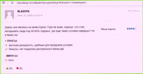 Internet пользователи предоставили информацию о консультационной компании АУФИ на информационном ресурсе otzyvdengi com