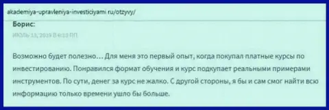 Интернет-пользователи опубликовали личное мнение о консультационной организации AcademyBusiness Ru на сайте Akademiya Upravleniya Investiciyami Ru