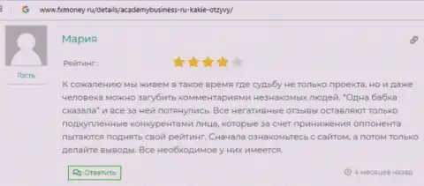 Мнения пользователей о консалтинговой компании Академия управления финансами и инвестициями на веб-сайте fxmoney ru