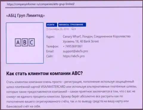 Комменты сайта companyinformer ru об Forex брокере ABC Group