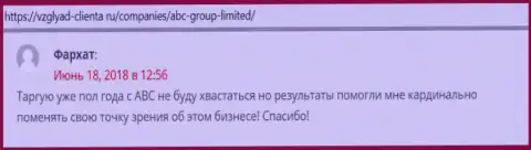 Сайт Vzglyad-Clienta Ru предоставил посетителям информационный материал о форекс дилере ABC Group