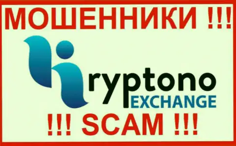 Kryptono Exchange - это ЛОХОТРОНЩИКИ ! SCAM !!!
