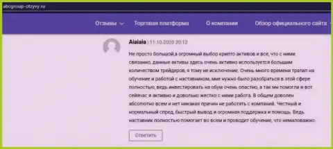 На информационном портале abcgroup otzyvy ru посетители хорошо отзываются о Форекс брокерской компании ABC Group