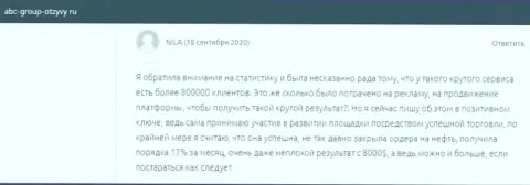 Одобрительные отзывы валютных игроков Форекс брокера АБЦ Групп на сайте ABC Group Otzyvy Ru
