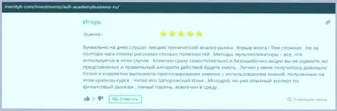 Сайт инвестиб ком опубликовал достоверные отзывы пользователей о организации AcademyBusiness Ru
