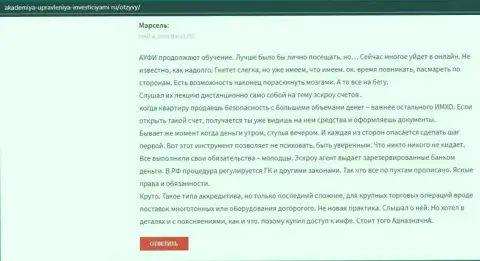 Пользователи написали о плюсах организации АУФИ на сервисе akademiya upravleniya investiciyami ru